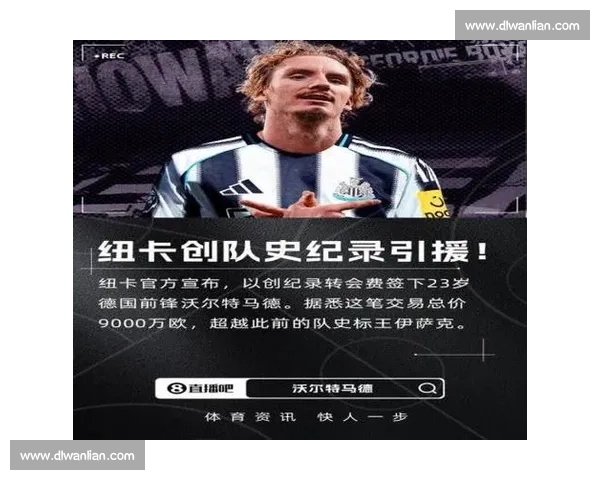 拜仁 4000 万欧报价沃尔特马德,多特曼城虎视眈眈 拜仁 4000 万欧报价沃尔特马德,多特曼城虎视眈眈