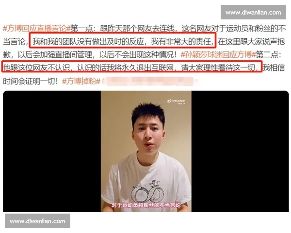 方博复出乒超拒组 王炸组合:与陈梦绯闻背后的压力与抉择 方博复出乒超拒组 王炸组合:与陈梦绯闻背后的压力与抉择